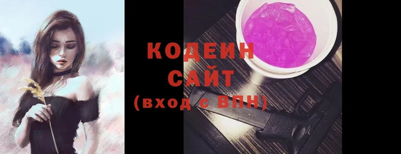 Кодеиновый сироп Lean напиток Lean (лин)  Углегорск 