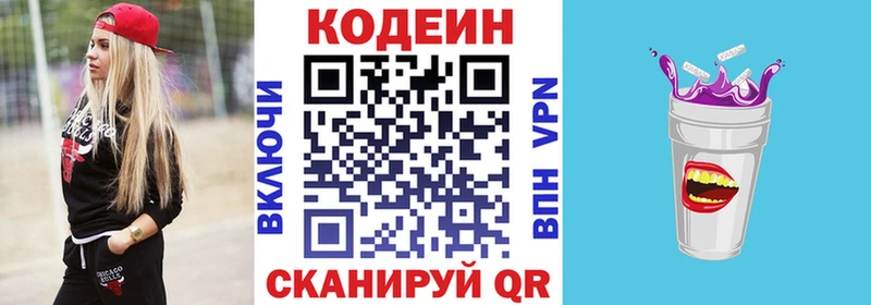 мега вход  что такое   Углегорск  Кодеин Purple Drank 