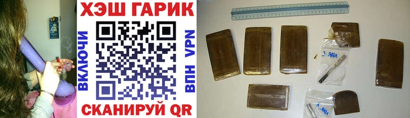 где купить наркоту  нарко площадка состав  ГАШИШ хэш  Углегорск 
