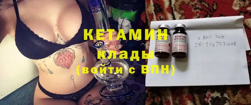 КЕТАМИН ketamine  ОМГ ОМГ ТОР  Углегорск 