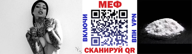 МЕФ VHQ  Углегорск 