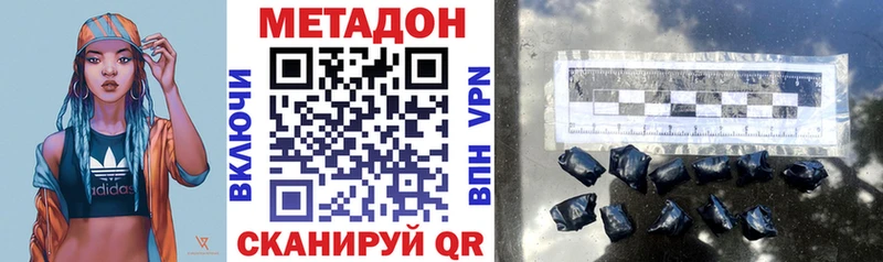 Метадон methadone  Углегорск 