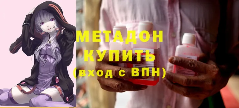 Метадон methadone  mega вход  Углегорск  где можно купить наркотик 