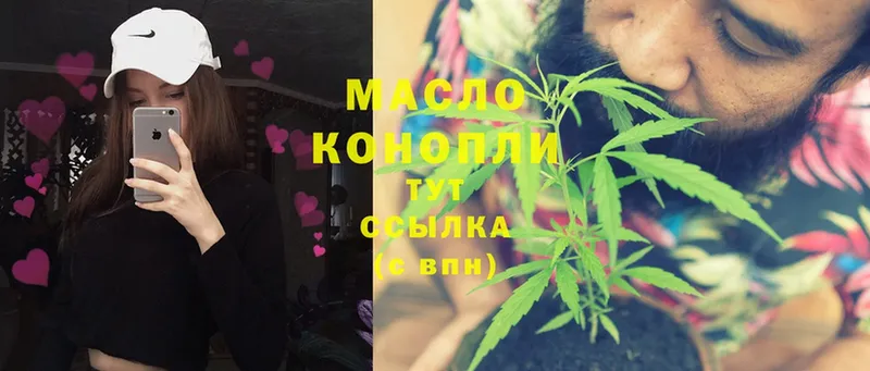 ТГК THC oil  Углегорск 